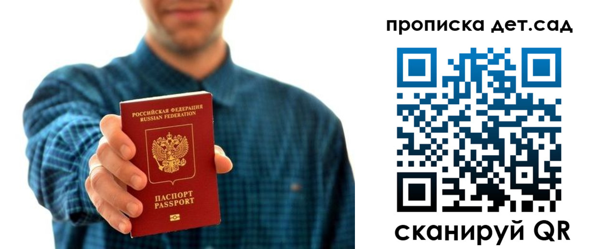 прописка от собственника в Высоковске
