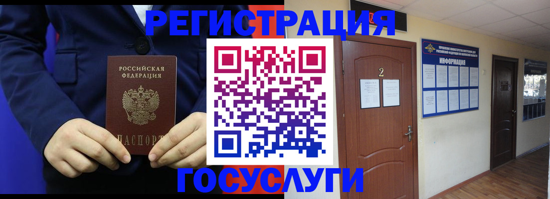 временная регистрация в квартире в Высоковске