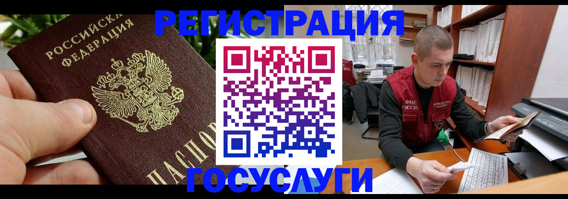 временная регистрация законно в Высоковске