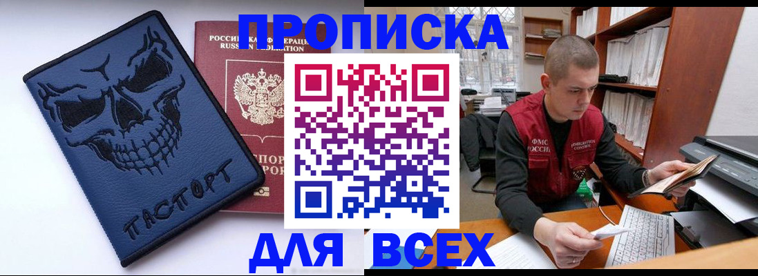 временная регистрация гарантия в Высоковске